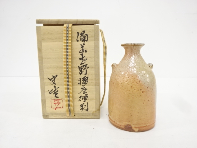 作家もの銘有り志野花入志野焼花入れ花瓶美濃焼